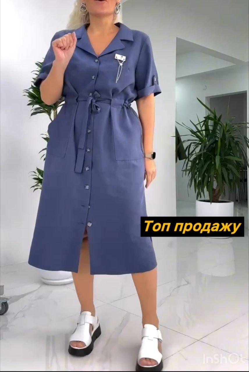 Сукня сорочка жіноча