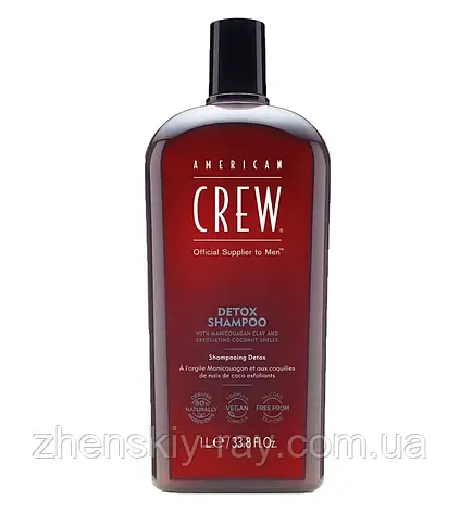 Шампунь для глибокого очищення волосся American Crew Detox Shampoo 1000 мл, фото 1