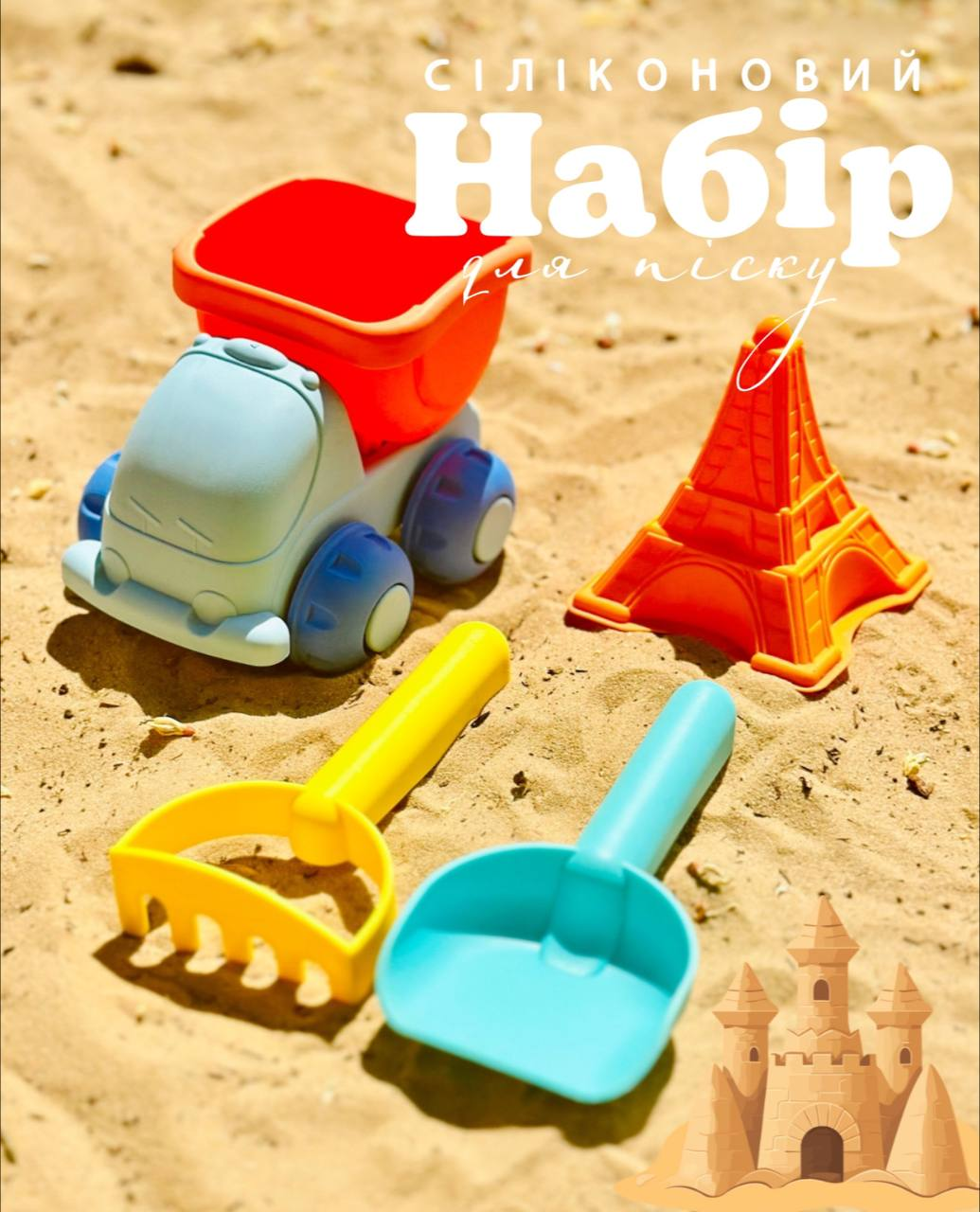 Дитячий пластиковий ігровий набір для пісочниці DL25 пасочки для гри в піску Блакитний, фото 1