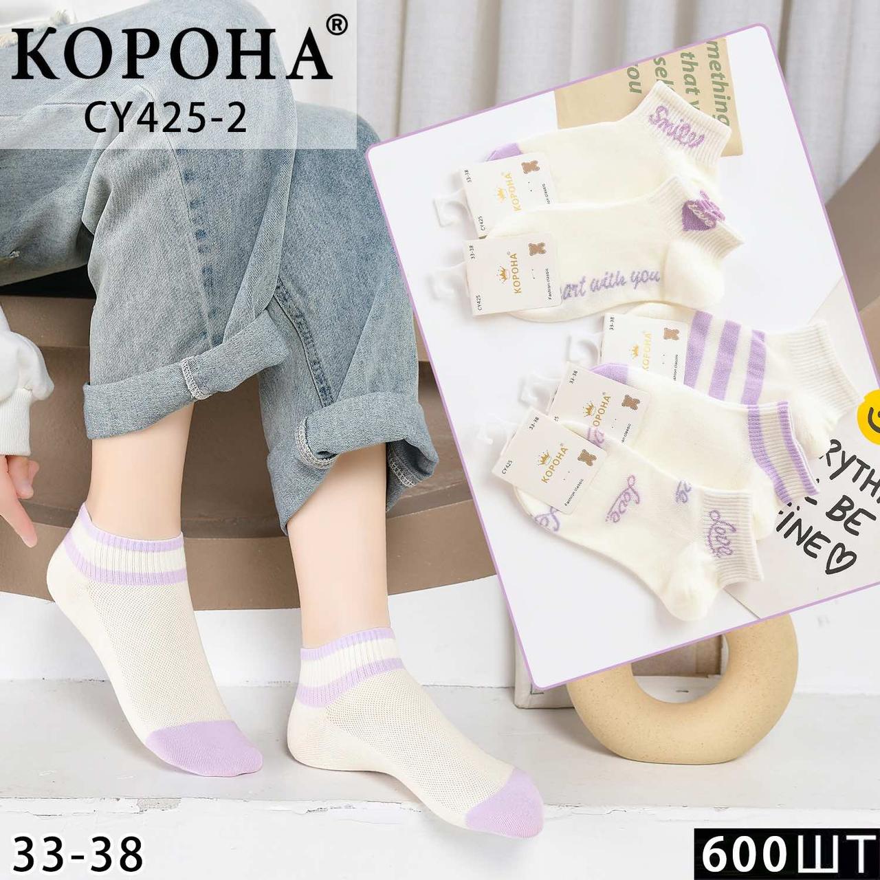 Дитячі/підліткові короткі шкарпетки "Корона", 33-38 р-р. Укорочені шкарпетки із сіткою, літні шкарпетки для дівчаток