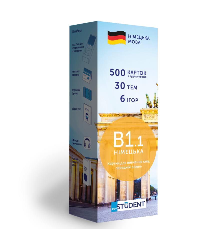 Картки для вивчення слів. Німецька мова рівень B1.1