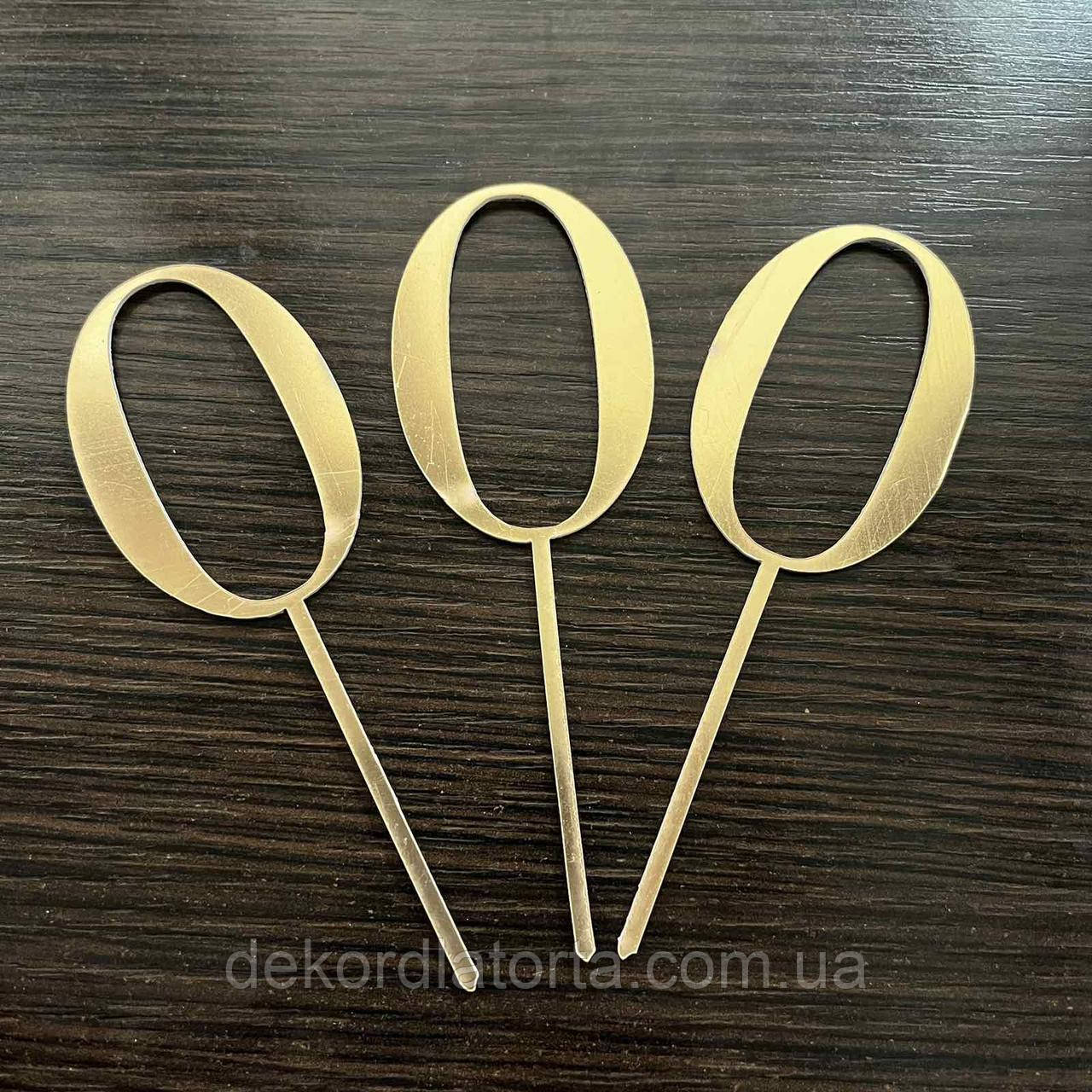 Топпер полістирол цифра 0
