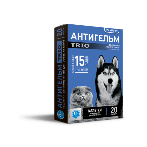 Антигельм TRIO таблетки №20 в пакетах №1