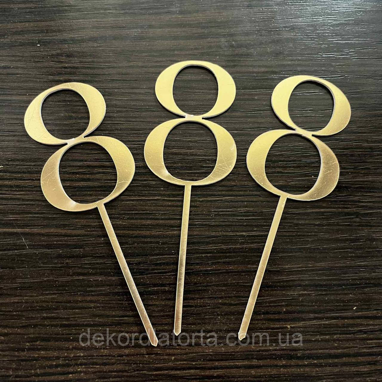 Топпер полістирол цифра 8