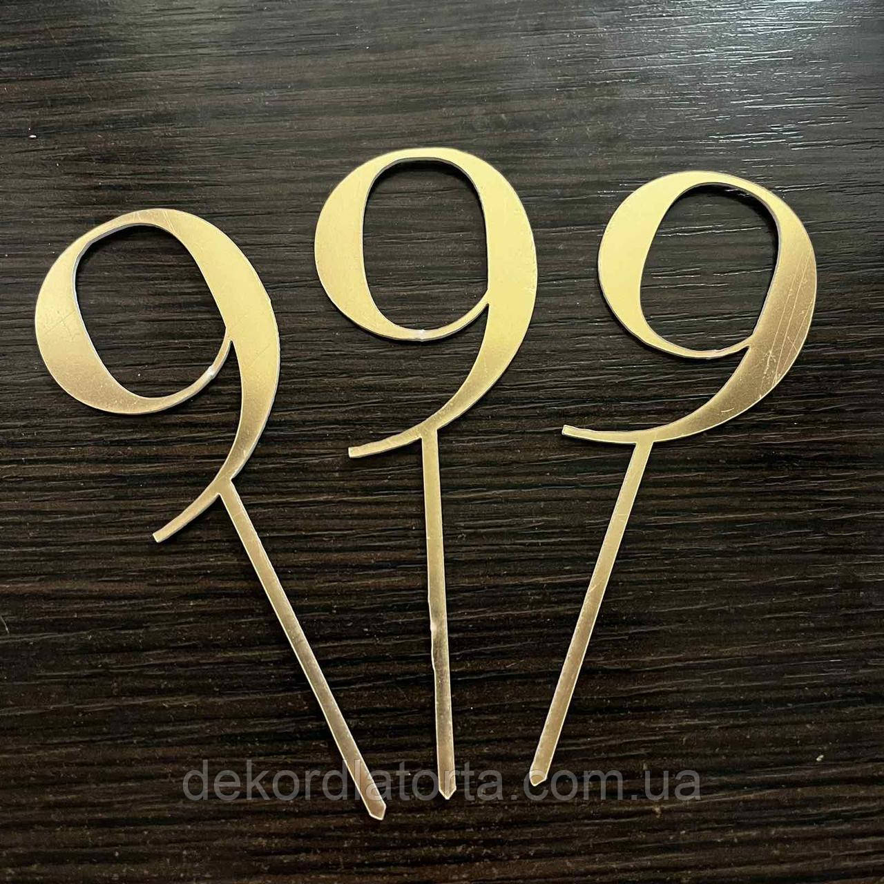 Топпер полістирол цифра 9