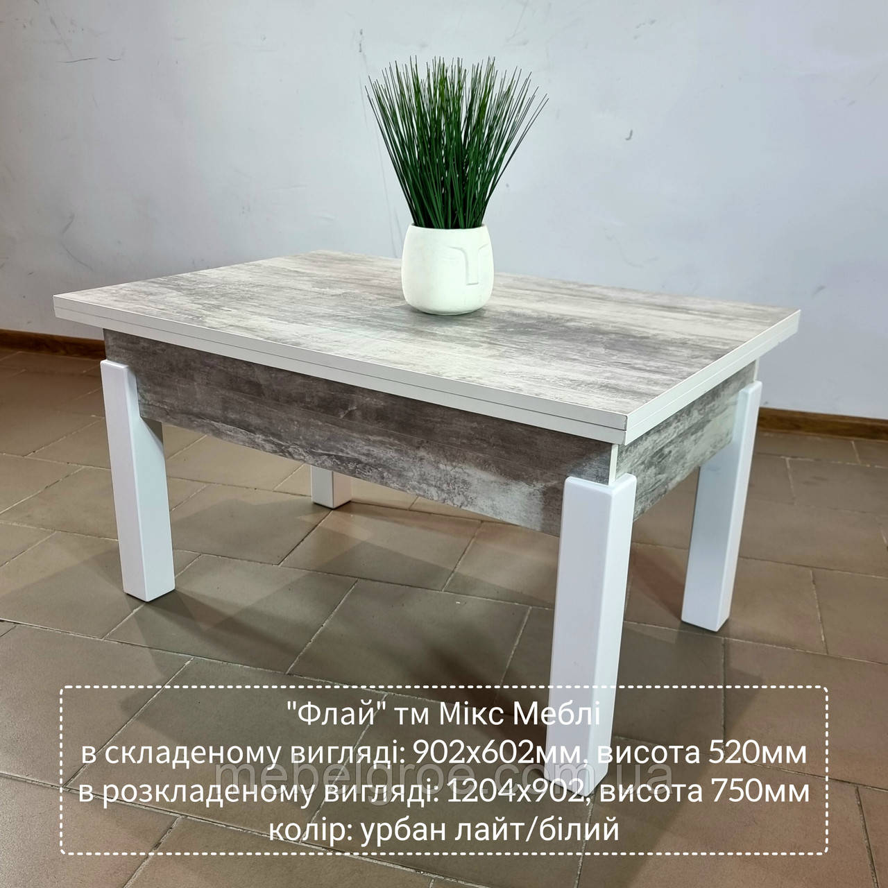 Стіл - трансформер Флай тм МіксМеблі (урбан лайт)