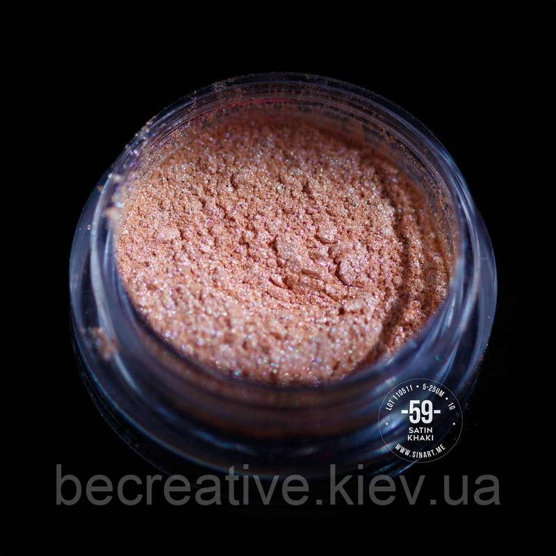 Розсипчасті пігменти-слюда для макіяжу Sinart (59 SATIN KHAKI)