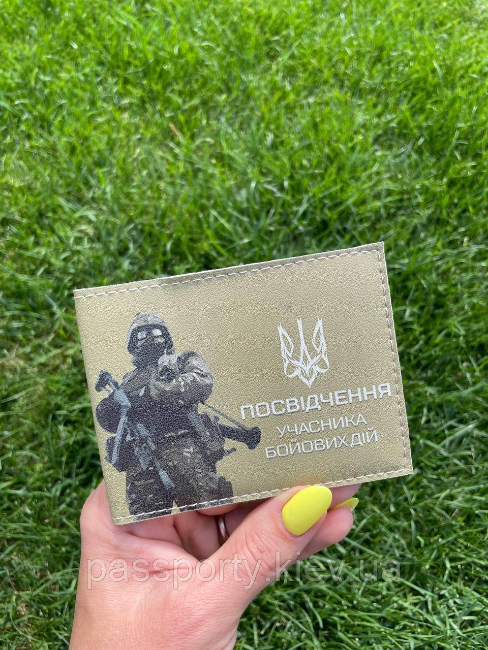 Обкладинка для посвідчення УБД