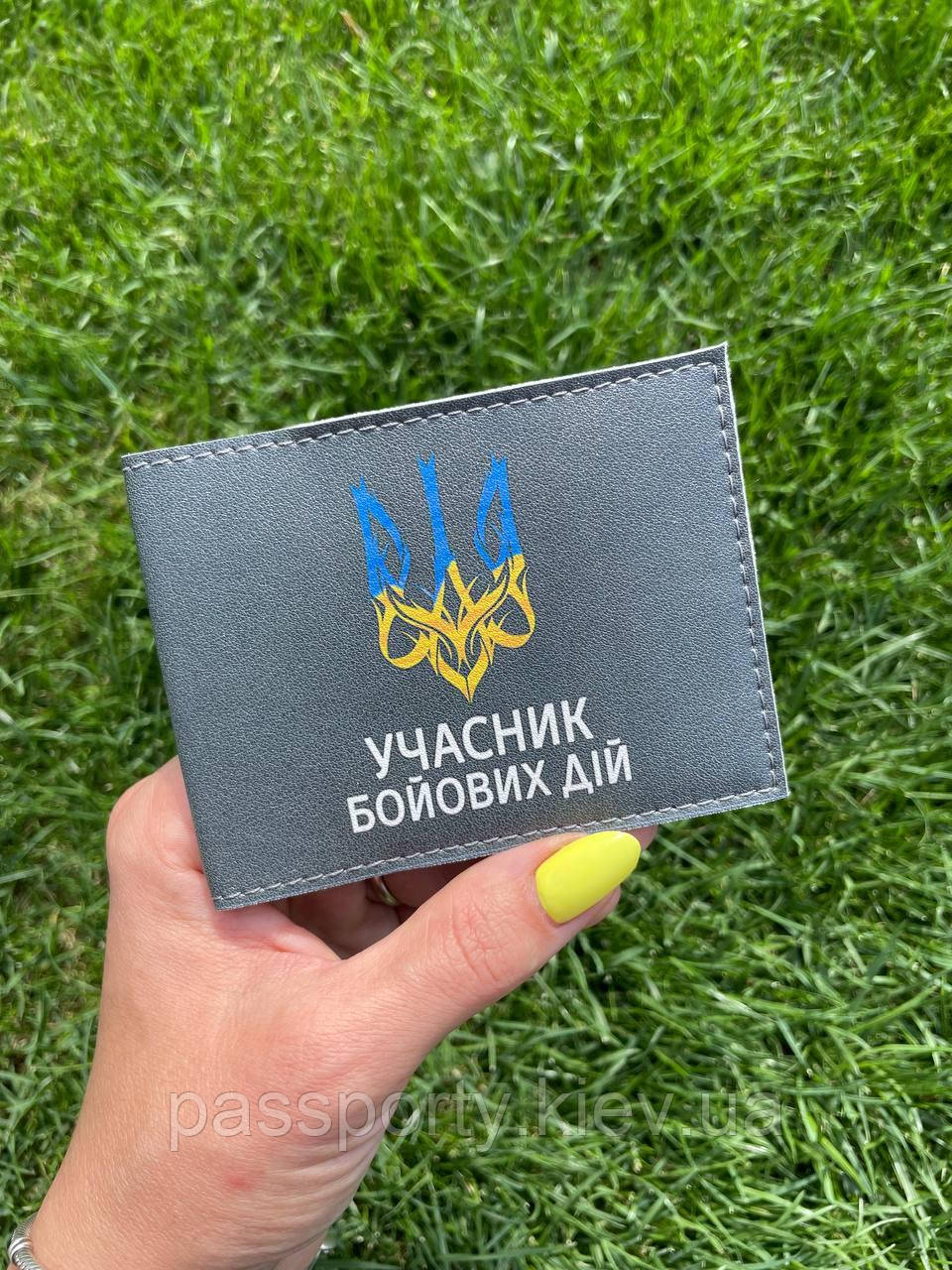 Обкладинка з еко шкіри УБД