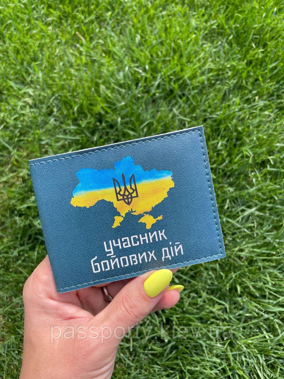 Обкладинка для посвідчення УБД