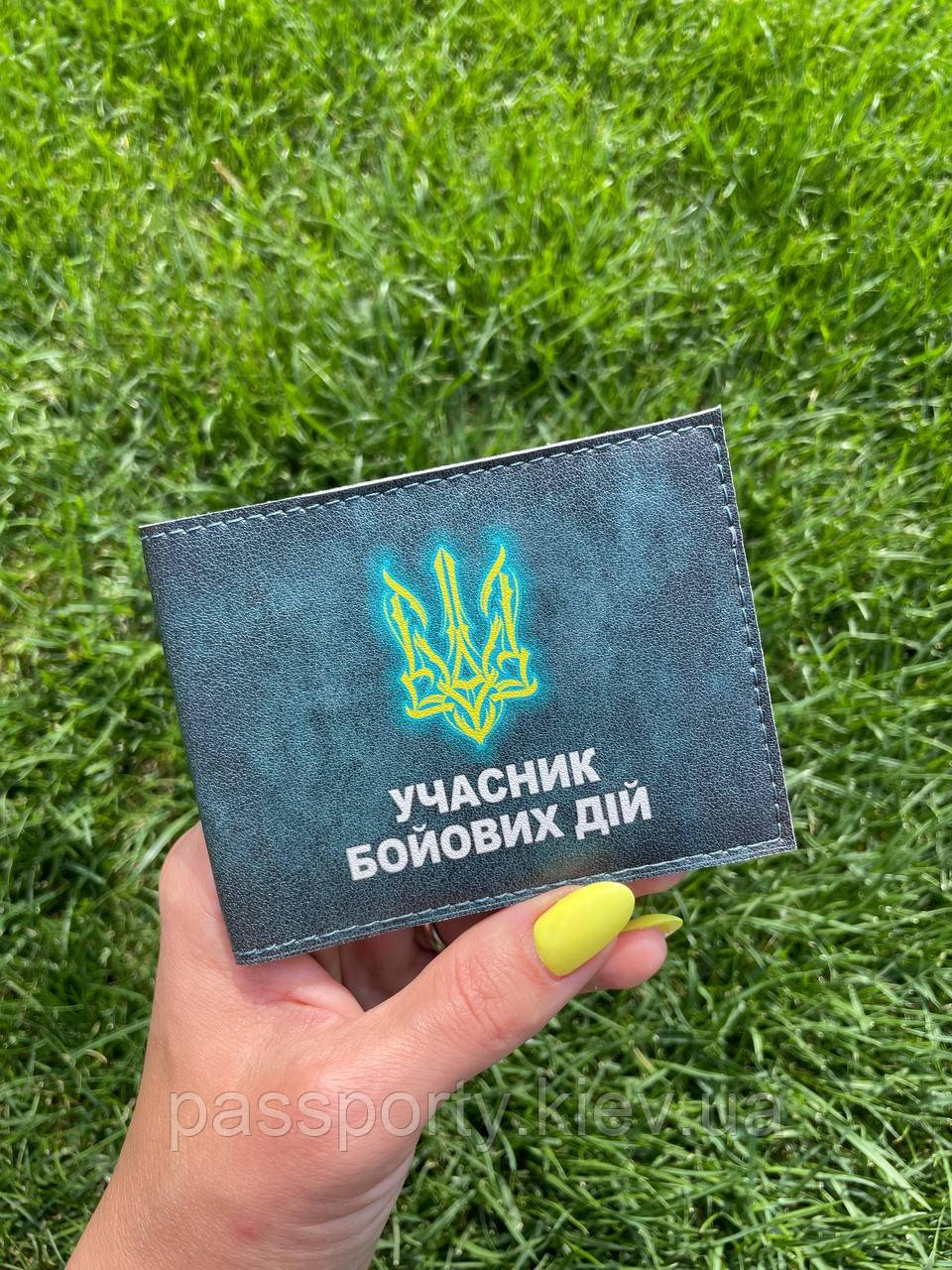Обкладинка для посвідчення УБД з Тризубом