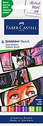 Набір двосторонніх маркерів Faber-Castell Goldfaber Gofa Sketch Markers Graphic Novel, 6 кольорів, 164810