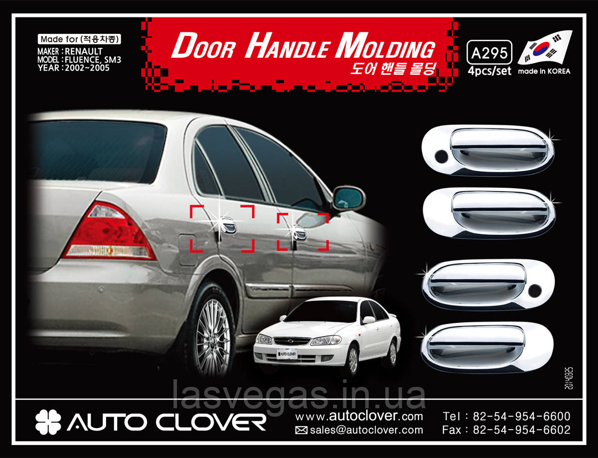 Хром накладки на ручки Nissan Almera Classic 2006- (AutoClover)