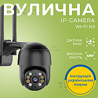 Вулична IP-камера Wi-FI А8 4mp камера відеоспостереження чорна - Відеокамери, екшн-камери