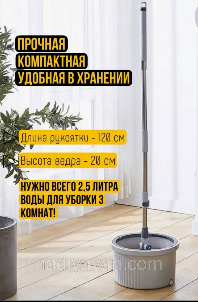 Набір відро центрифуга 2-секційний віджим, кругла моп