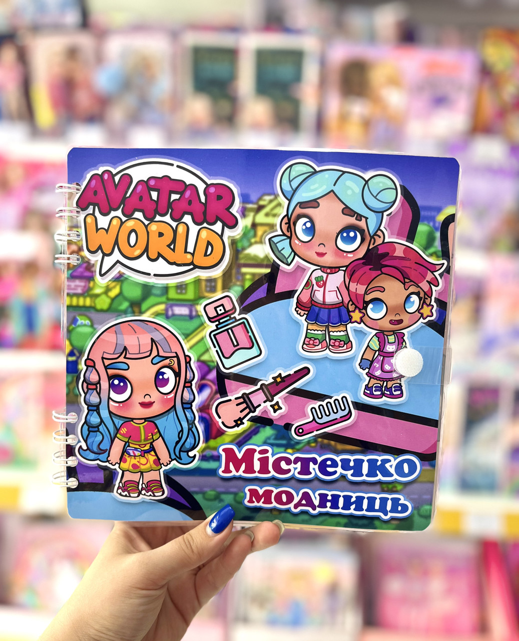 Розвиваючий книжка альбом липучки ТОКА БОКА Avatar World Містечко модниць 202408, фото 1