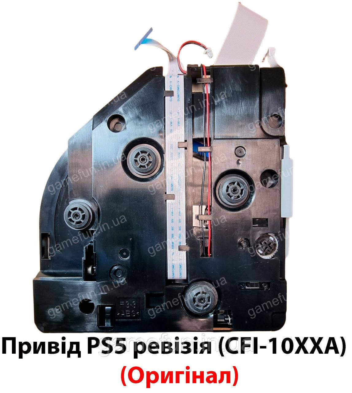 Привід PS5 лазерна головка KES-497A (CFI-10XXA) (Оригінал), фото 1