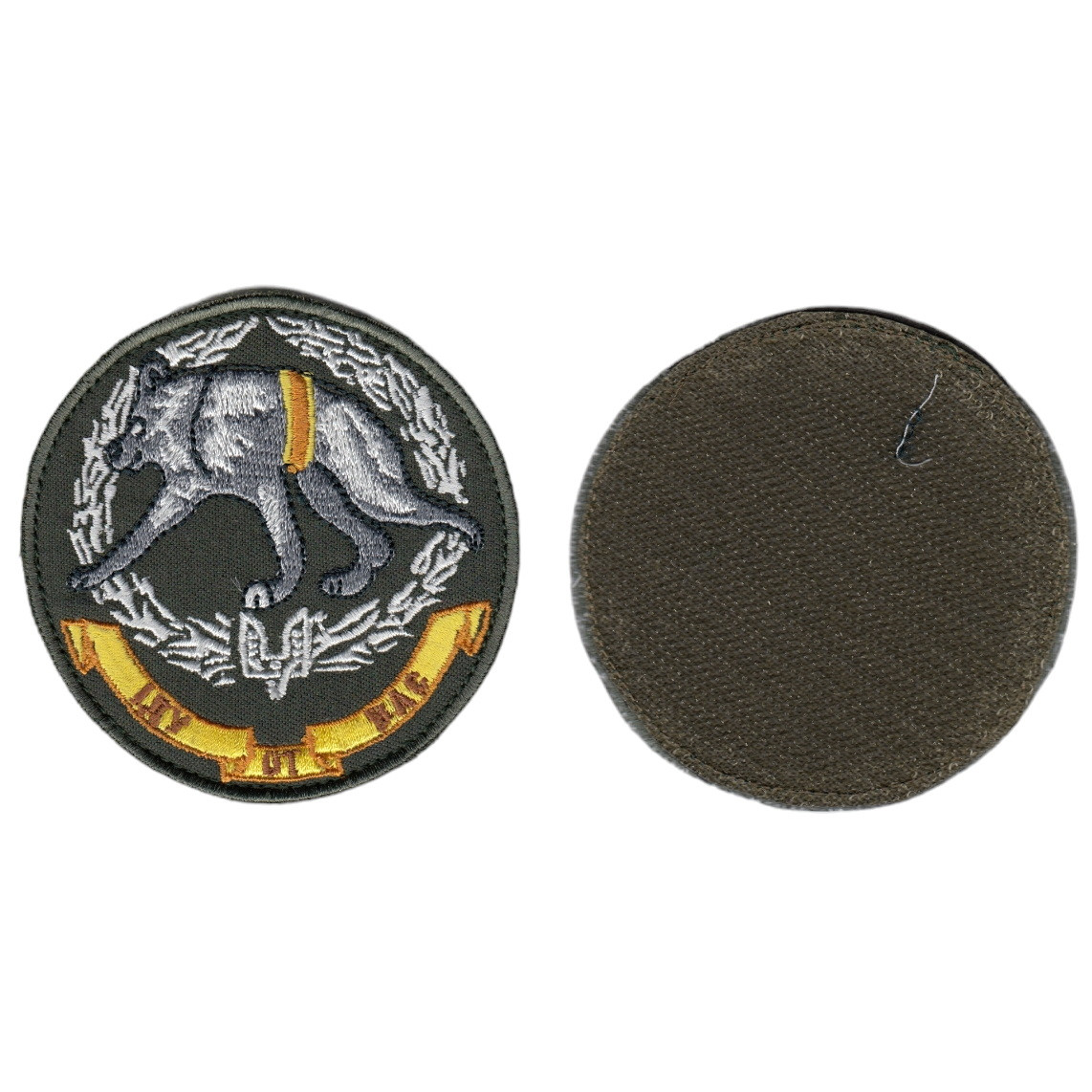 Шеврон ЗСУ, військовий / армійський, Іду от Вас, на липучці, на оливці, диаметр 8 см, фото 1