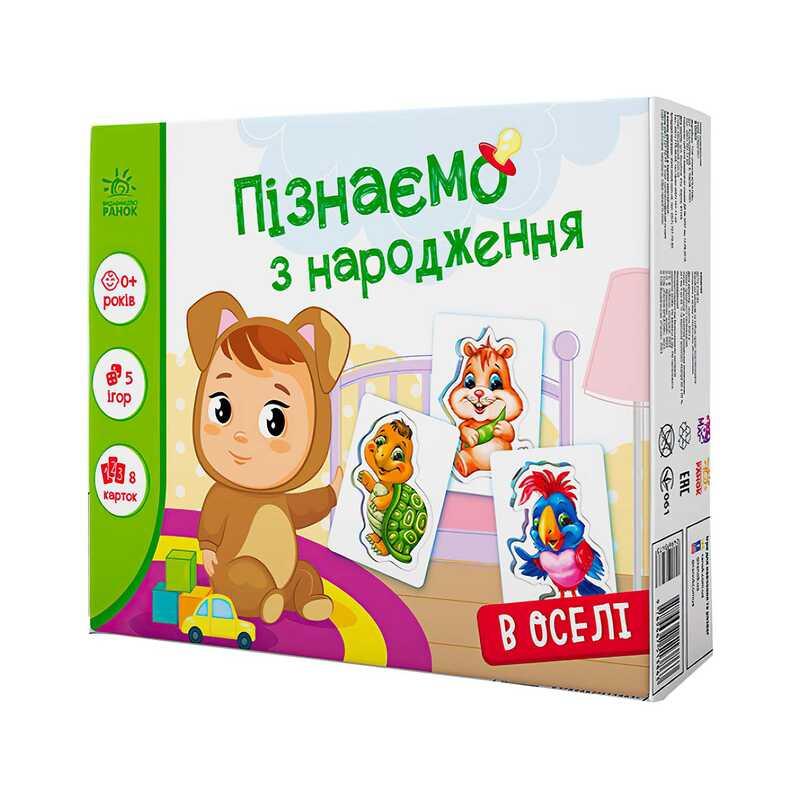 Гра розвиваюча Пізнаємо з народження. У будинку Ранок, А264016У