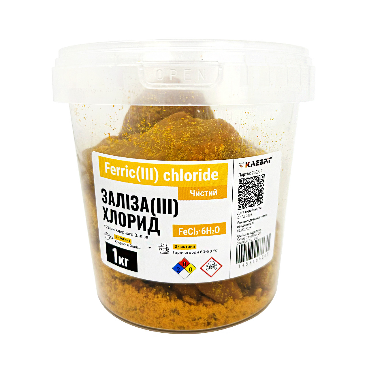 Железо Хлорное 6-ти водное 1 кг для снятия хрома: продажа, цена в Ровно ...