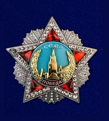 Сувенір Орден "Перемога" на закрутці. найкраща на сьогодні за виконаним. Преміум найвища військова нагорода СРСР