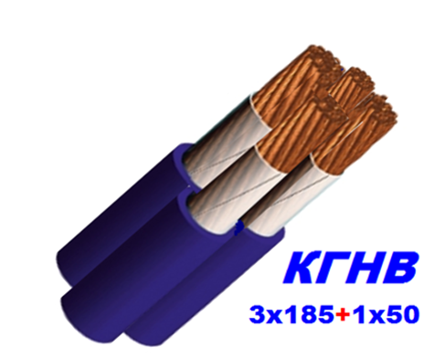 Кабель мідний КГНВ 3х185+1х50 мм гнучкий, морозостійкий