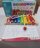 Дерев'яна іграшка Ксилофон металеві пластини 8 тонів MD0713