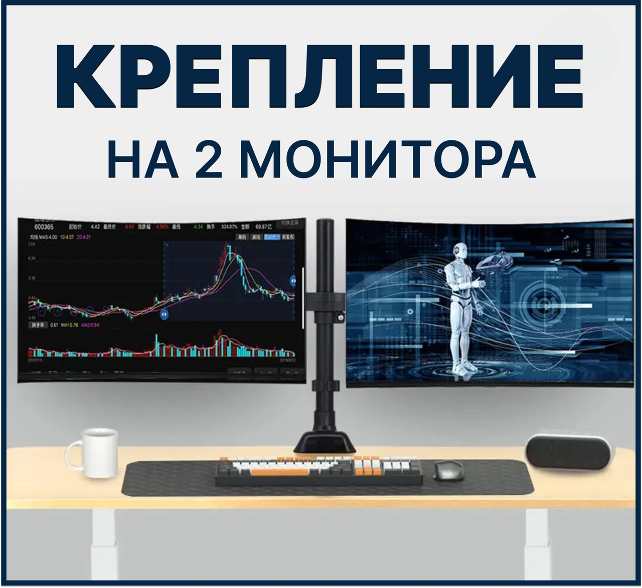Кріплення настільне на два монітори Z022, Кронштейн для двох моніторів, телевізорів