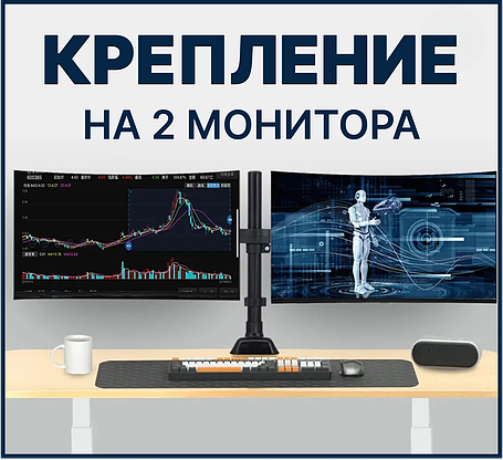 Кріплення настільне на два монітори Z022, Кронштейн для двох моніторів, телевізорів, фото 1