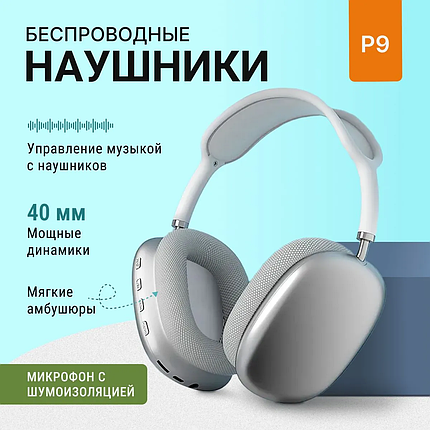 Бездротові навушники P9 BT 70 WHITE 30 WHITE BLACK, Bluetooth-гарнітура з підтримкою SD-карти, фото 1