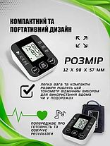 Автоматичний цифровий тонометр з дисплеєм BP-510, Апарат для вимірювання тиску, фото 5