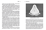 Вілл Ґомперц - Що це взагалі таке? 150 років сучасного мистецтва в одній пілюлі, фото 5