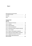 Деніель Еверет - Не спи, кругом змії: Життя і мова амазонських джунглів, фото 2