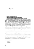 Деніель Еверет - Не спи, кругом змії: Життя і мова амазонських джунглів, фото 4