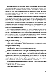 Деніель Еверет - Не спи, кругом змії: Життя і мова амазонських джунглів, фото 8