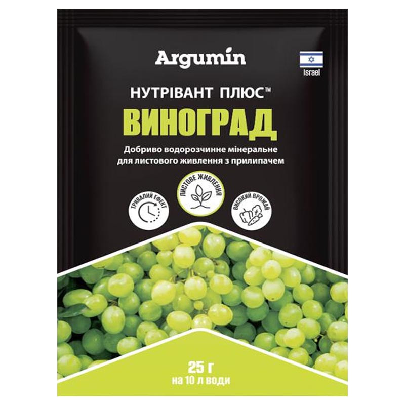 Нутрівант Плюс виноград 25 гр (Argumin), фото 1