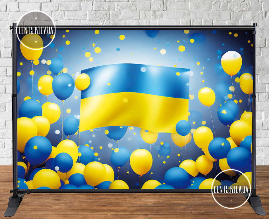 Банер 3х2м на випускний "Синьо-жовті кульки. Прапор України" патріотичний  - Фотозона (каркас окремо) -