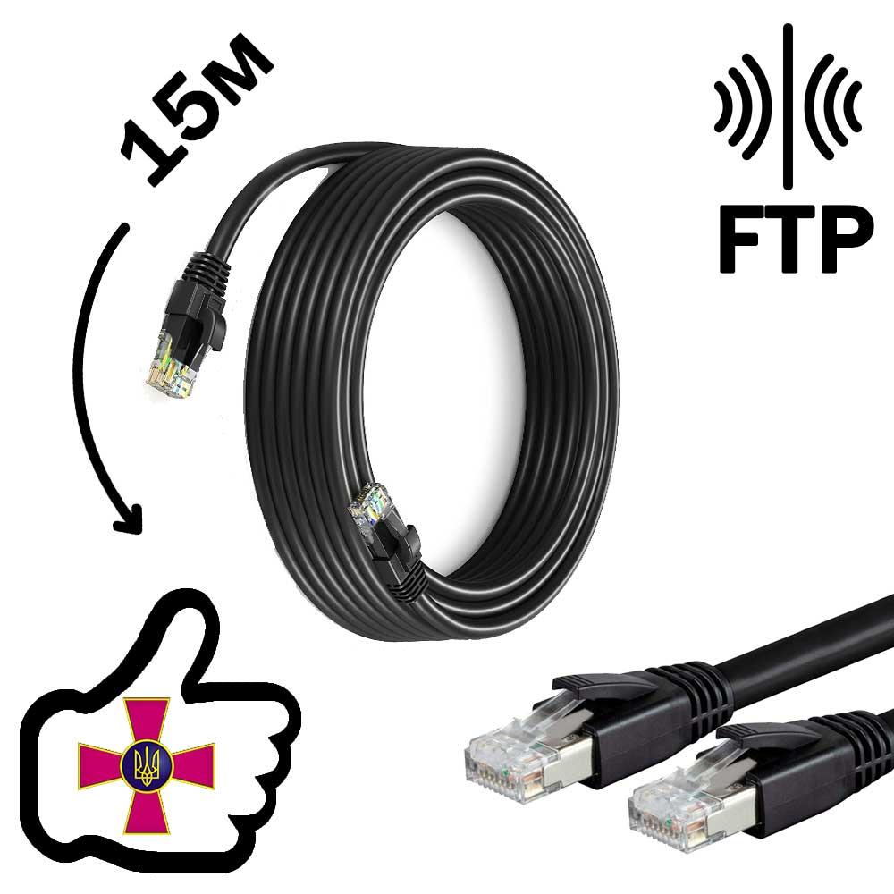 Інтернет-кабель GEAR 15 м LAN 1000 Мбіт/с FTP CAT5e