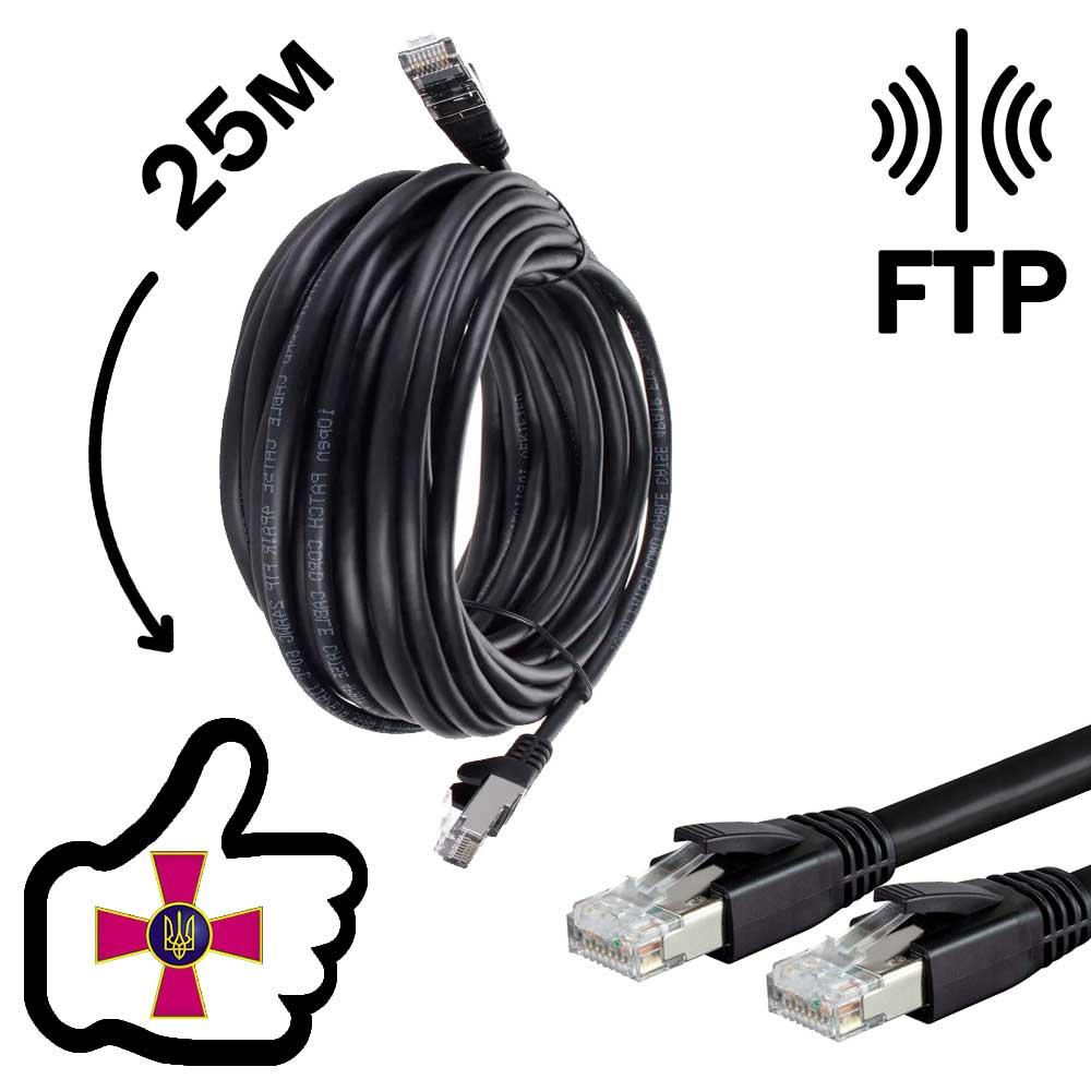 Патч корд GEAR 25 м LAN 25м 1000Мбіт/с FTP CAT5e, фото 1