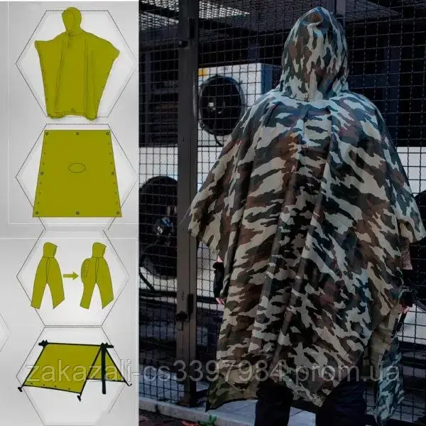 Водостійкий дощовик з каптуром для укриття від дощу, має три шари. Камуфляжний., фото 1