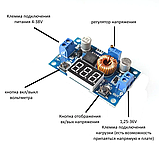 Модуль DC-DC знижуючий 4-38В до 1,25-36В 5A/75W на XL4015+радіатор+індикація (2 кнопки), фото 3