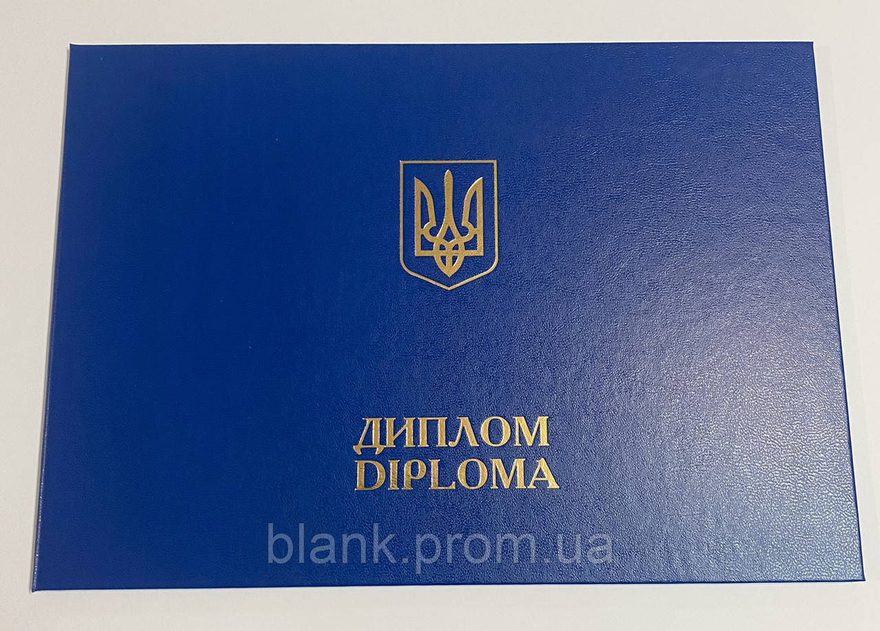 Обложка для диплома альбомная синяя А4 твердая (ID#1453706381), цена ...