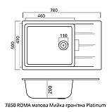 Гранітна мийка для кухні Platinum 7850 ROMA матова (білосніжна), фото 8