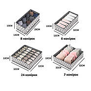 Набір органайзерів для спідньої білизни 4 штуки - grey-white, фото 9