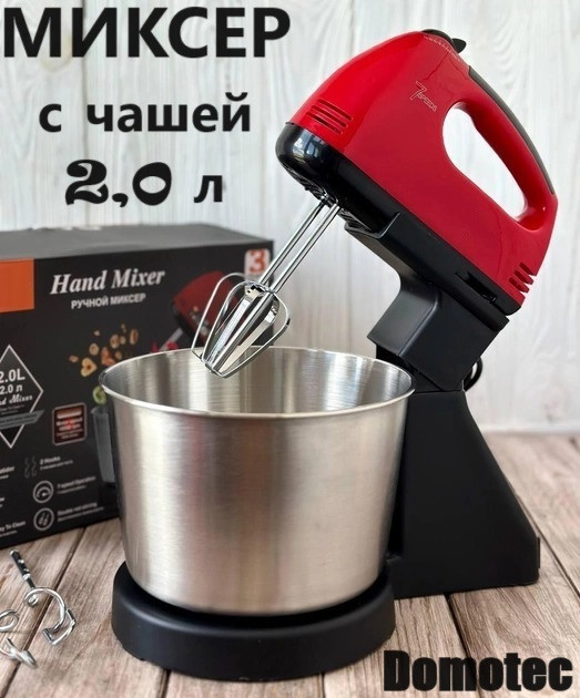 Міксер з чашею R 6637R, Міксер для кухні, Міксер для замісу тіста, Кухонний міксер занурювальний ручний, Міксер для кухні