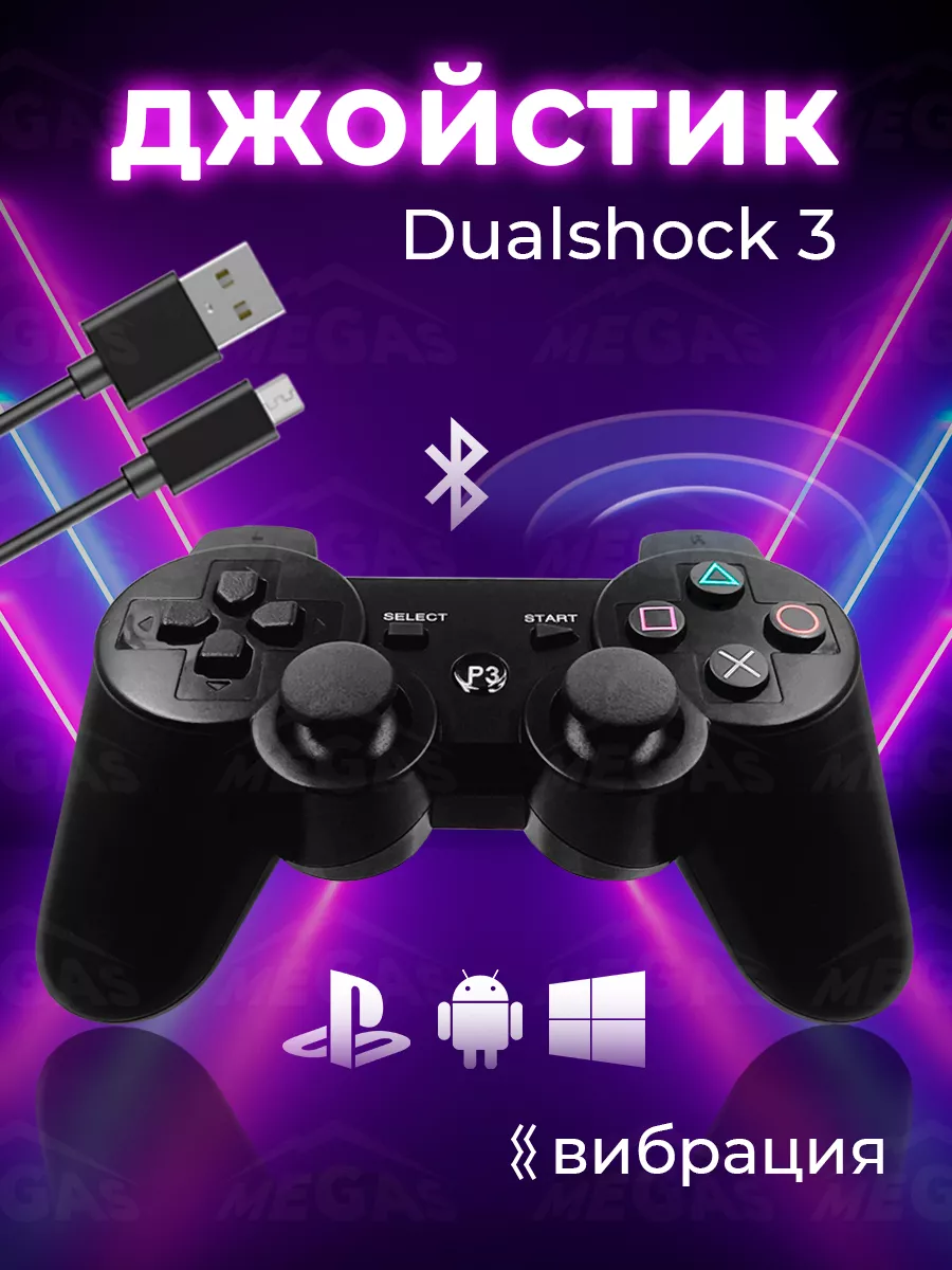 Бездротовий bluetooth джойстик геймпад PS3 SONY PlayStation 3, Ігровий бездротовий геймпад, фото 1