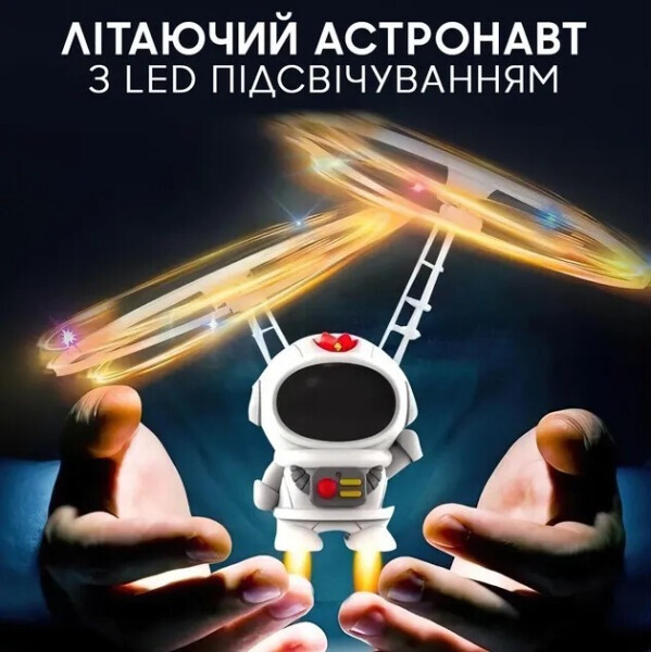 Літаючий Космонавт, Спіннер-бумеранг з LED підсвічуванням від usb SPACEMAN, Іграшка для Розвитку Координації, фото 1