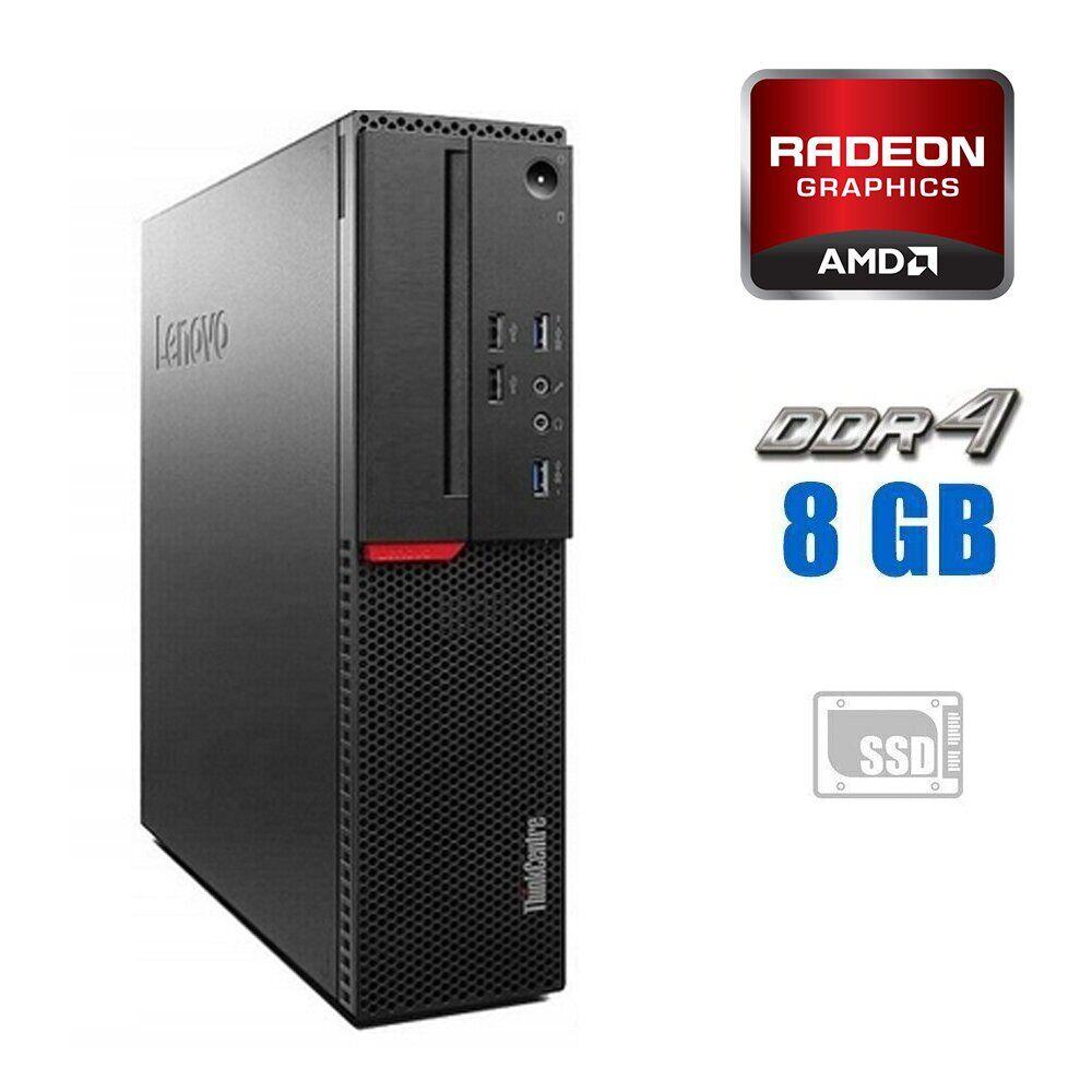 Комп'ютер Lenovo ThinkCentre M700 SFF/ Core i3-6100/ 8 GB RAM/ 256 GB SSD/ Radeon R5 430 2GB