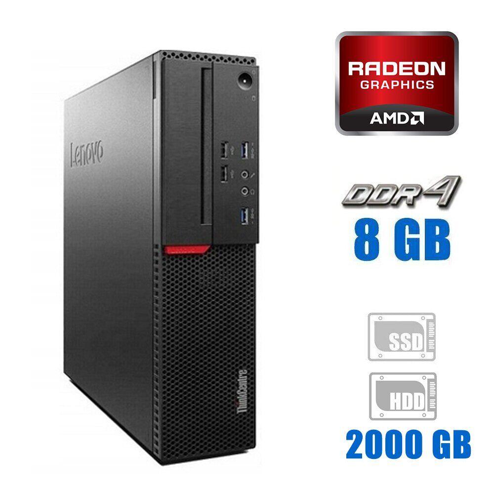 Комп'ютер Lenovo ThinkCentre M700 SFF/ Core i3-6100/ 8 GB RAM/ 256 GB SSD + 2000 GB HDD/ Radeon R5 430 2GB