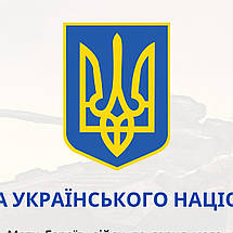 Плакат "Молитва українського націоналіста, Осип Мащак", 90×60см, фото 3